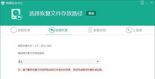 电脑回收站误删文件恢复方法（教你如何找回被误删的重要文件）