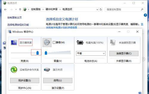 电脑调亮度技巧大全（解决电脑过暗问题）