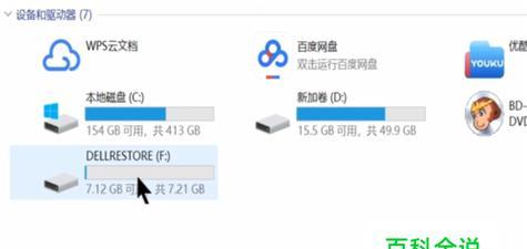 硬盘数据不小心被格式化，如何恢复（硬盘格式化恢复的方法和注意事项）