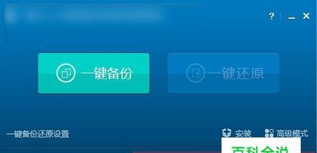家用电脑自己重装系统教程（详细流程让你轻松搞定）