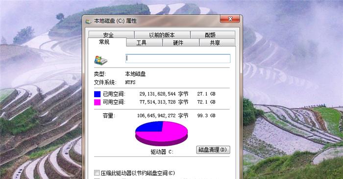 如何重新分配C盘空间（以缩小C盘为例）