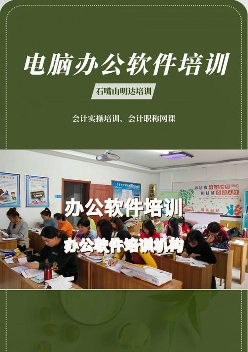 零基础学电脑的注意事项（关注这些问题让你的学习更有效）