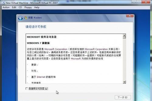 Windows7旗舰版激活教程（完全图文指南）