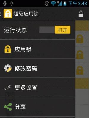 安卓手机文件加密app推荐（保障个人信息安全的必备工具）
