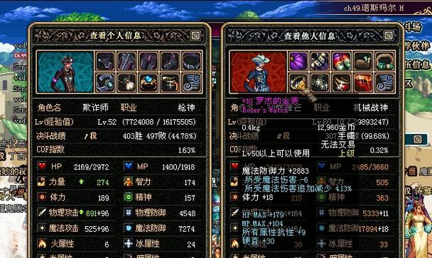 DNF60版本机械师装备大全（打造高攻高防机械大师）