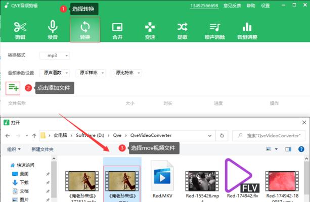 用手机轻松剪辑音频（掌握5大技巧）