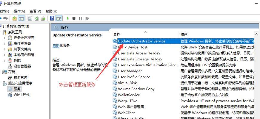 教你如何关闭Windows10自动更新（避免不必要的干扰与流量浪费）