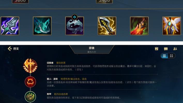 英雄联盟男刀出装攻略（一招制敌）