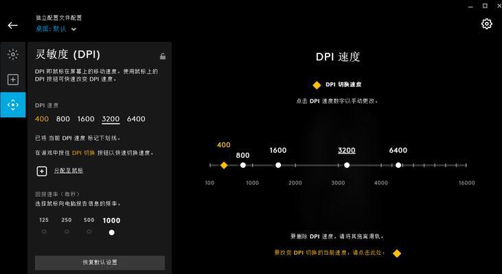 掌握鼠标上调灵敏度的技巧（如何提高鼠标操作的效率）