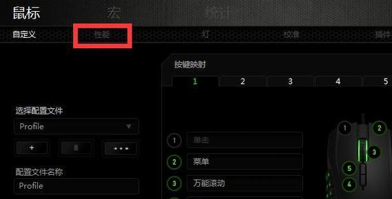掌握鼠标上调灵敏度的技巧（如何提高鼠标操作的效率）