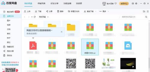 推荐几款免费解压的网盘软件（方便快捷地解压缩文件）