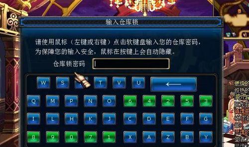 dnf仓库密码设置详解（保护个人信息）