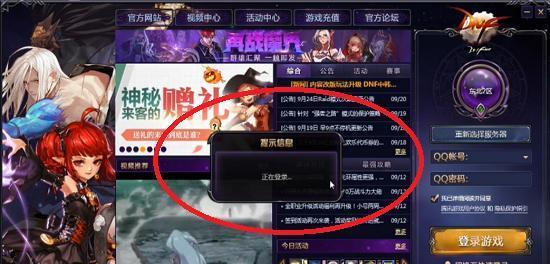 dnf仓库密码设置详解（保护个人信息）