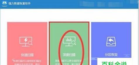 数据快速恢复的小窍门（提高数据恢复效率的实用技巧）