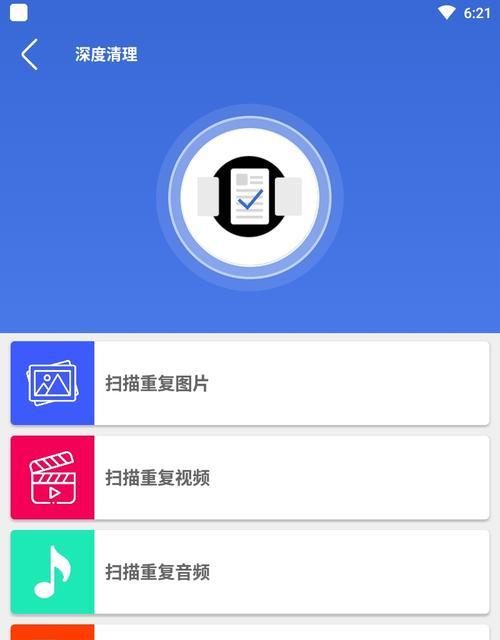 如何深度清理电脑垃圾软件（操作方法详解）