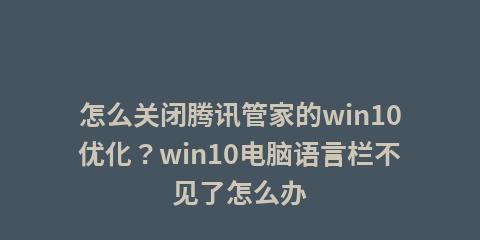 Win10任务栏假死原因分析（探究Win10任务栏假死原因）