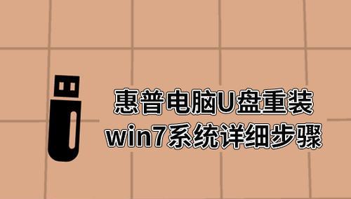 无需U盘，轻松重装系统的详细流程（告别U盘）