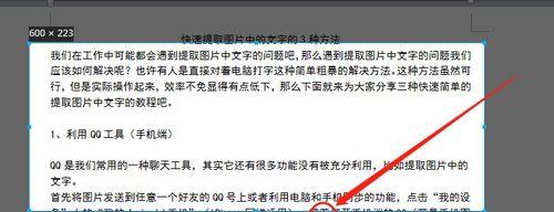 图片转文字（通过图像识别技术）