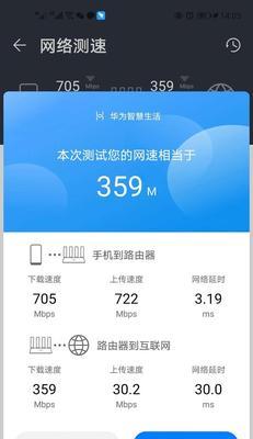 手机调网速到最快的方法（解锁手机网络潜能）
