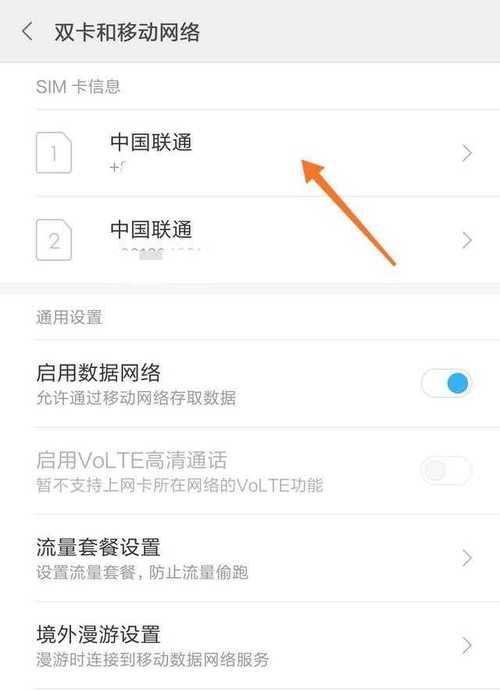 手机调网速到最快的方法（解锁手机网络潜能）