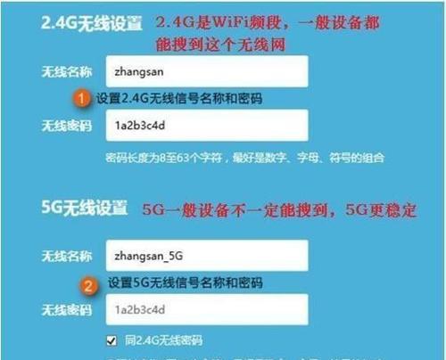 如何分享两个路由器实现无线桥接（简单易懂的无线桥接教程）