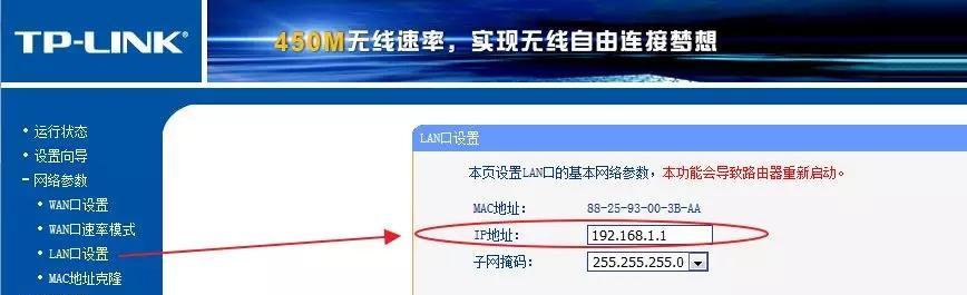 如何分享两个路由器实现无线桥接（简单易懂的无线桥接教程）