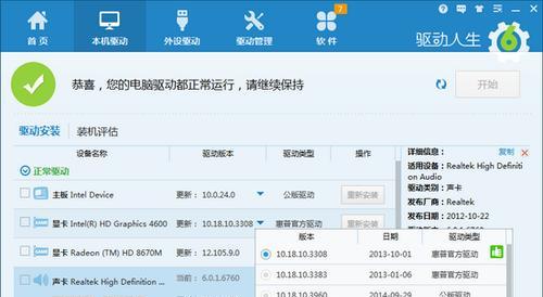 如何更新NVIDIA显卡驱动（简单步骤教你轻松完成驱动更新）