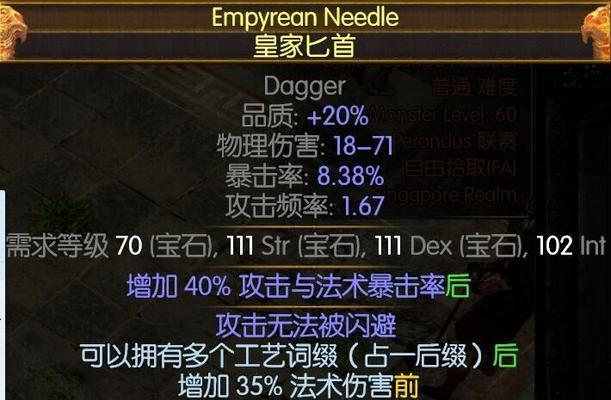 探索不同武器和流派的加点策略（细析游戏中不同武器和流派加点的关键）