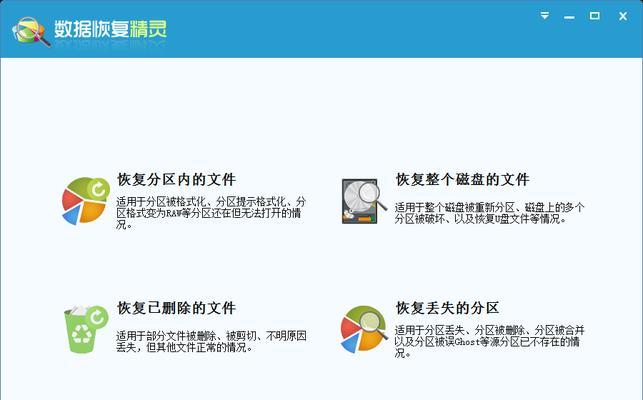 盘点硬盘数据恢复软件大全，轻松解决数据丢失问题（掌握多款硬盘数据恢复软件）