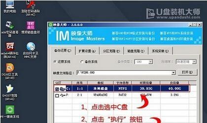 自己使用U盘装系统的详细步骤（简单易行的U盘装系统教程）