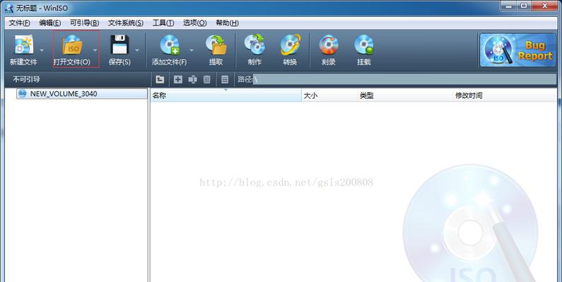 如何以视频ISO文件打开方式播放影片（详解ISO文件格式）