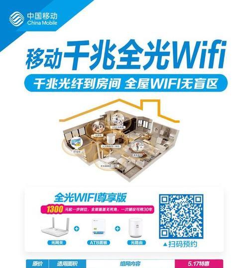 家庭WiFi全覆盖解决办法（打造无死角的家庭网络体验）