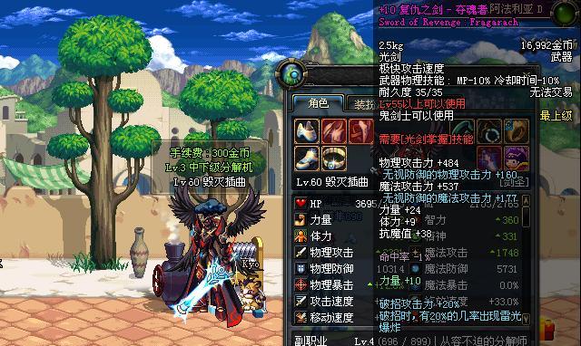 DNF复仇者武器选择指南（打造最强复仇者装备）