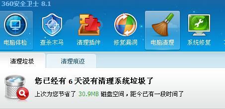 如何清除C盘垃圾（教你清理C盘除系统外所有垃圾）
