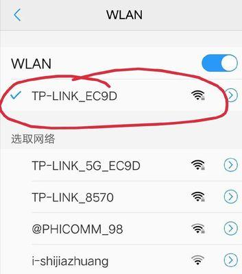 教你如何在手机上设置wifi密码（通过简单的步骤）