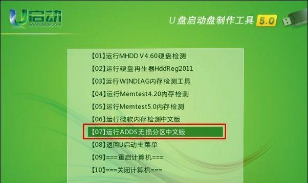 推荐几款优秀的电脑硬盘修复软件（让硬盘不再成为数据丢失的难题）