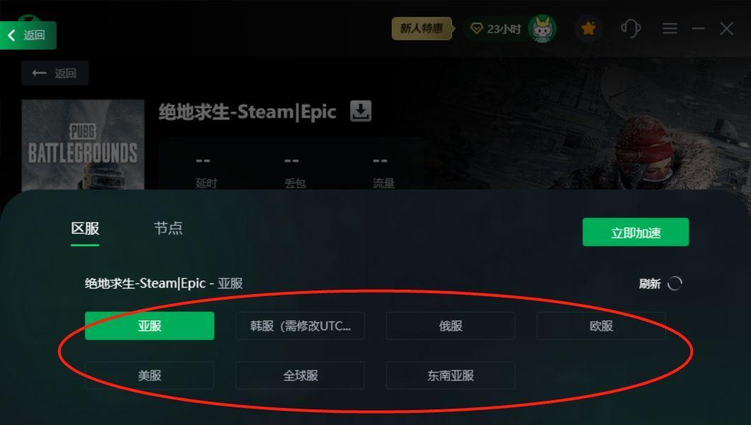2024年吃鸡电脑配置推荐（以台式电脑为例）