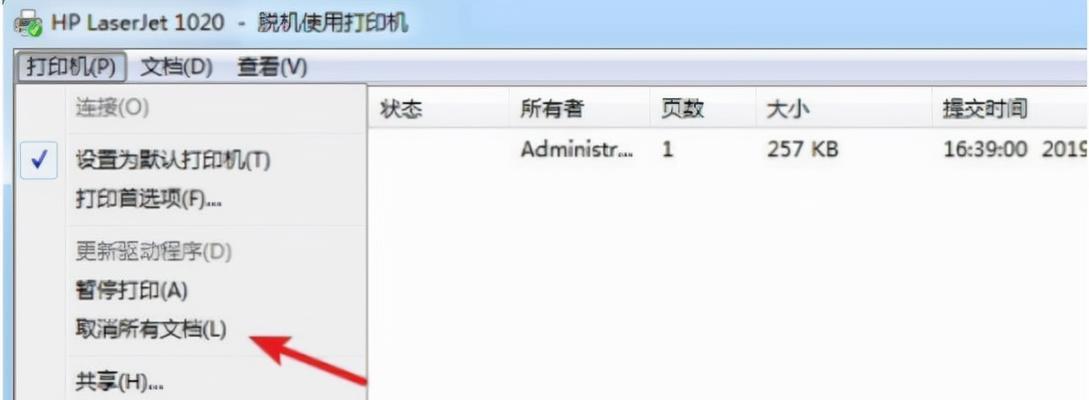 如何解决打印机不能打印的问题（掌握这些技巧）