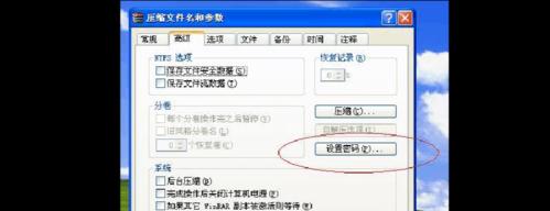 文件加密最简单的方法（以密码保护个人文件）