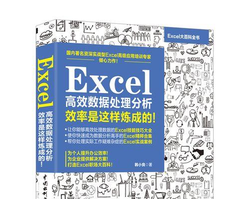 Excel表格加密码保护教程（详细步骤分享）