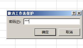 Excel表格加密码保护教程（详细步骤分享）