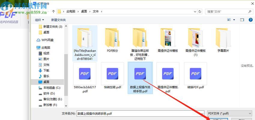 如何使用电脑加密单独文件（学会加密文件）