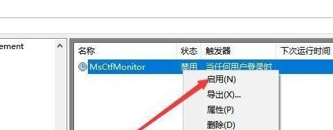如何解决电脑不小心禁用网络的问题（禁用网络的方法和网络恢复的步骤）