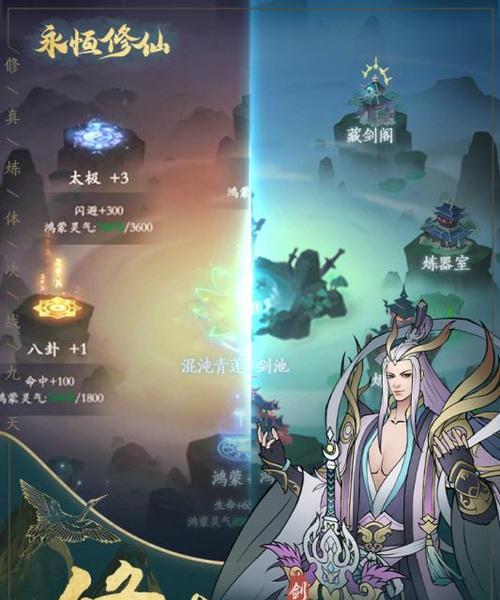 探寻那些值得玩的仙侠手游（寻找最能令人陶醉的仙侠之旅）