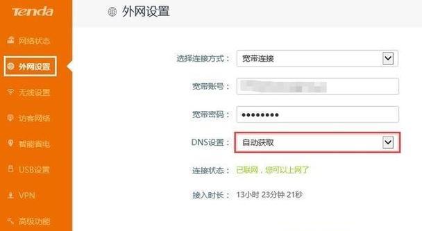 网站被篡改修复方法（全方位解决网站遭遇攻击的问题）