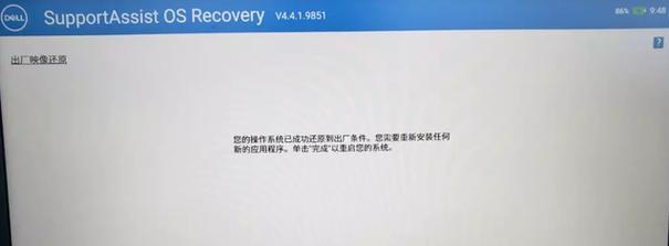 戴尔笔记本恢复音频故障的方法及步骤（戴尔笔记本恢复音频故障的方法及步骤）