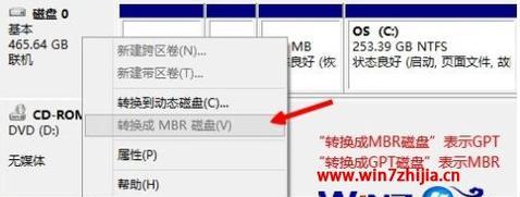 Win10分盘教程（以C盘和D盘为例）