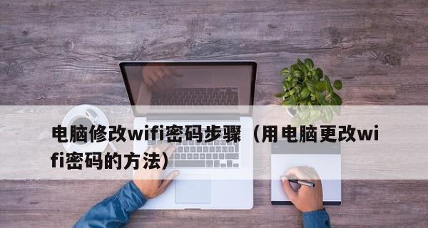 如何在台式电脑上设置密码（详细教程及注意事项）