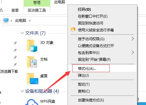 U盘保护问题解决方法（如何解决U盘无法格式化的问题）