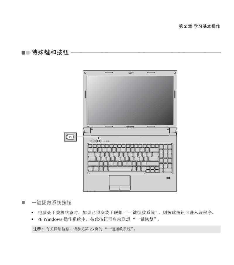 如何选择一台适合新手的笔记本电脑（从配置、价格、品牌等方面详解）